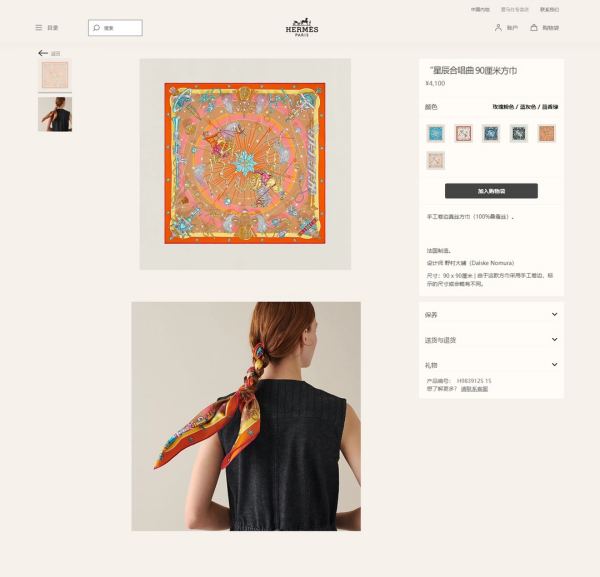 réplica,joyas,joyería,1:1,replica,fake,lujo,barato Pañuelo cuadrado de seda Louis Vuitton en jacquard sombreado