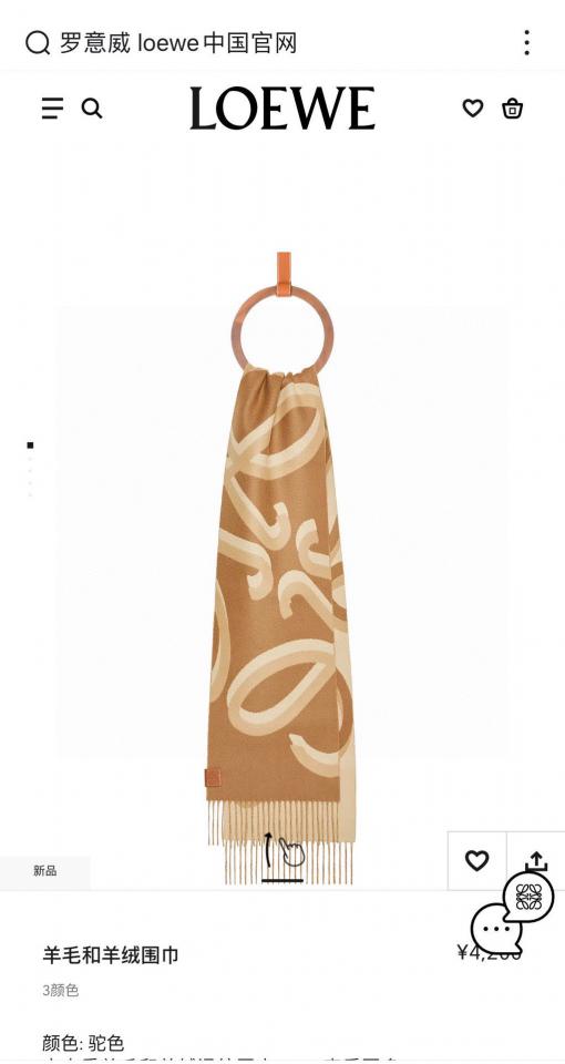 réplica,joyas,joyería,1:1,replica,fake,lujo,barato réplica,joyas,joyería,1:1,replica,fake,lujo,barato Bufanda de lana de doble cara LOEWE