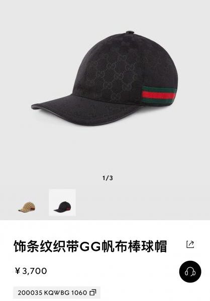 réplica,joyas,joyería,1:1,replica,fake,lujo,barato Estilo de gorra de béisbol clásica de la serie Gucci Lido