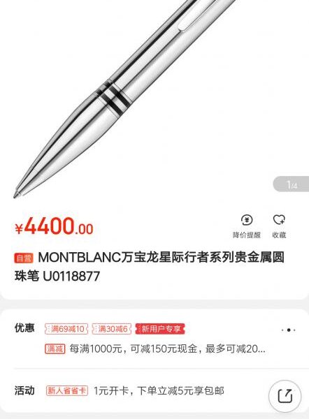 réplica,joyas,joyería,1:1,replica,fake,lujo,barato Bolígrafo Mont Blanc nuevo modelo (32A07)