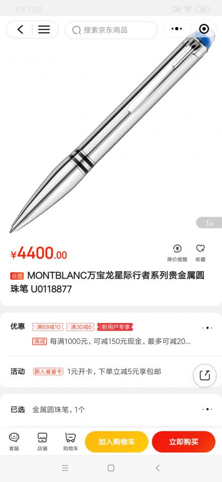 réplica,joyas,joyería,1:1,replica,fake,lujo,barato réplica,joyas,joyería,1:1,replica,fake,lujo,barato Bolígrafo Mont Blanc nuevo modelo (32A07)
