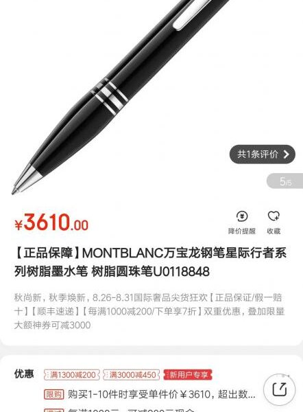 réplica,joyas,joyería,1:1,replica,fake,lujo,barato Bolígrafo Mont Blanc nuevo estilo ((WBH30)