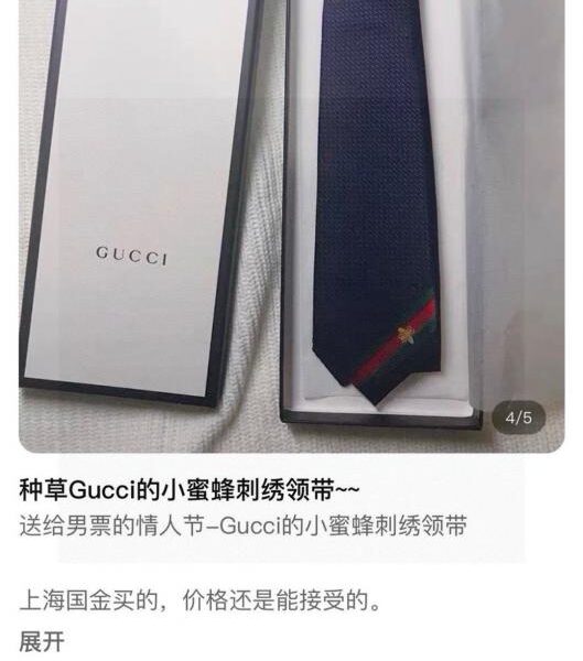 réplica,joyas,joyería,1:1,replica,fake,lujo,barato Corbata Gucci con estampado de abejas (PQWJE)