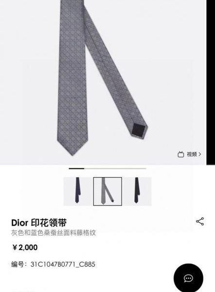 réplica,joyas,joyería,1:1,replica,fake,lujo,barato Nueva corbata de seda y ratán para hombre de Dior (FGEV2)