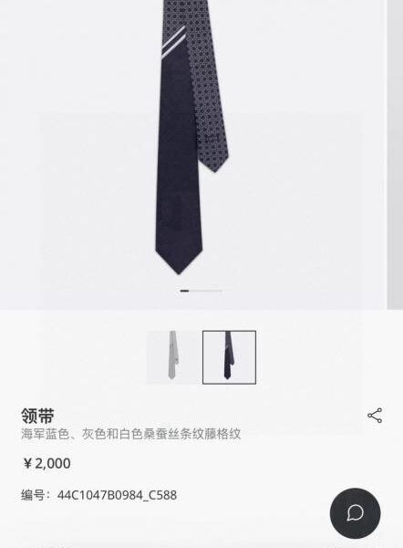 réplica,joyas,joyería,1:1,replica,fake,lujo,barato Corbata de cuello CD para hombre de Dior (XJYE9)