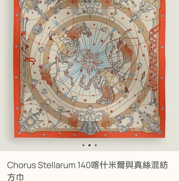 réplica,joyas,joyería,1:1,replica,fake,lujo,barato RHMS2555 Doble cara del mismo color 70% cachemira 30% seda Hermès «Chorus of Stars» (6X4R9)