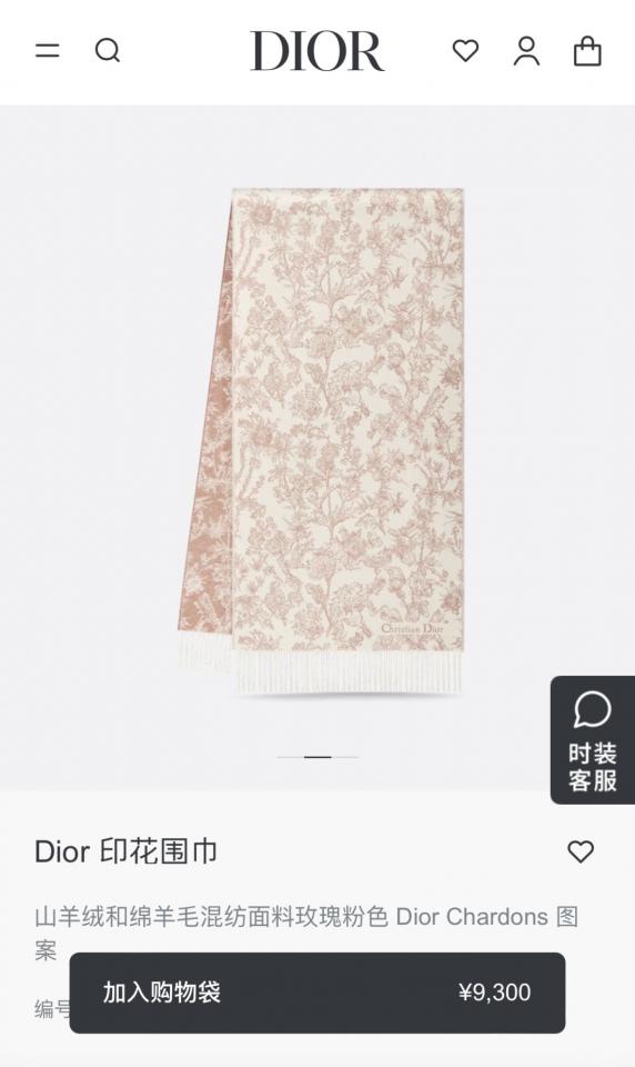 réplica,joyas,joyería,1:1,replica,fake,lujo,barato réplica,joyas,joyería,1:1,replica,fake,lujo,barato Bufanda bordada con estampado Dior Chardons (1X01L)