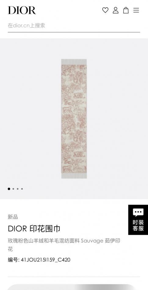 réplica,joyas,joyería,1:1,replica,fake,lujo,barato réplica,joyas,joyería,1:1,replica,fake,lujo,barato Bufanda con estampado Dior Sauvage Toile de Jouy (FIUC1)