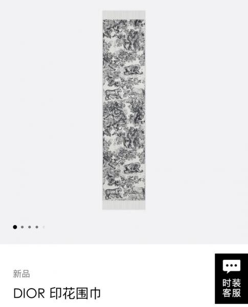 réplica,joyas,joyería,1:1,replica,fake,lujo,barato Bufanda con estampado Dior Sauvage Toile de Jouy (OBSFW)
