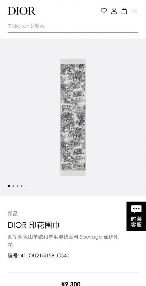 réplica,joyas,joyería,1:1,replica,fake,lujo,barato réplica,joyas,joyería,1:1,replica,fake,lujo,barato Bufanda con estampado Dior Sauvage Toile de Jouy (OBSFW)