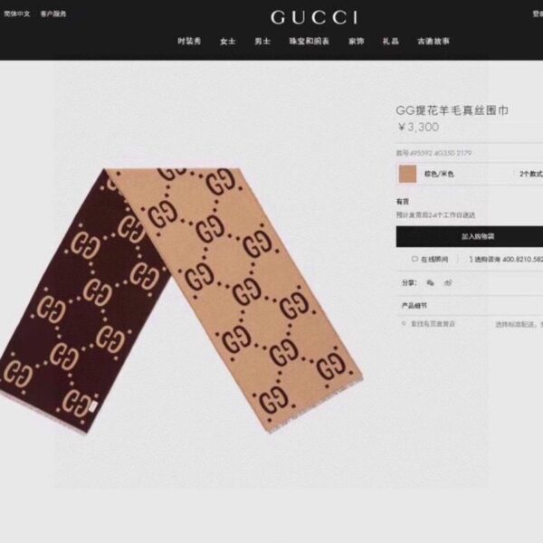 réplica,joyas,joyería,1:1,replica,fake,lujo,barato Bufanda GUCCI de lana y seda de doble cara con alto grado de torsión (RDG4Z)