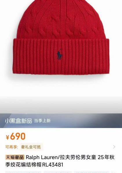 réplica,joyas,joyería,1:1,replica,fake,lujo,barato El nuevo gorro de punto de Ralph Lauren, confeccionado en algodón puro y unisex, ya está disponible en tiendas. (LFCNV)