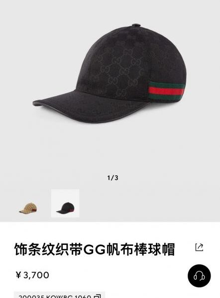 réplica,joyas,joyería,1:1,replica,fake,lujo,barato Gorra de béisbol clásica de la colección Lido de Gucci (GEY4AY)