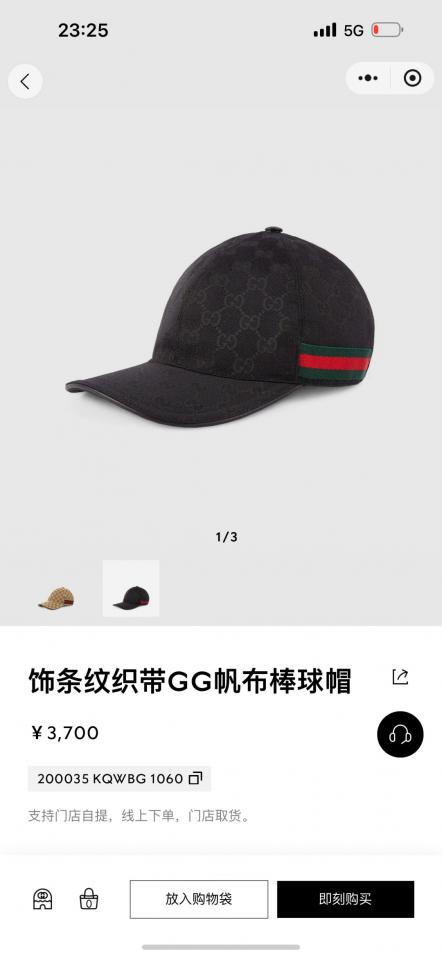 réplica,joyas,joyería,1:1,replica,fake,lujo,barato réplica,joyas,joyería,1:1,replica,fake,lujo,barato Gorra de béisbol clásica de la colección Lido de Gucci (GEY4AY)