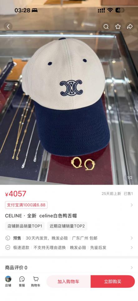 réplica,joyas,joyería,1:1,replica,fake,lujo,barato réplica,joyas,joyería,1:1,replica,fake,lujo,barato CELIN · Gorra de béisbol Celine SS New Arc de Triomphe bordada (I8XE2G)