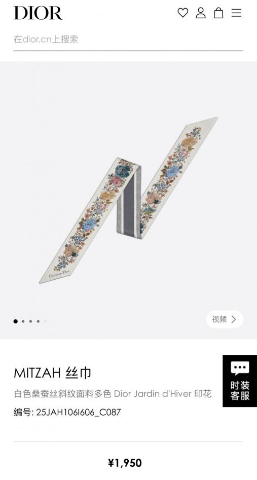 réplica,joyas,joyería,1:1,replica,fake,lujo,barato réplica,joyas,joyería,1:1,replica,fake,lujo,barato PDO2333 Cinta Dior Jardin d’Hiver (Z8S7WA), mismo estilo que en los grandes almacenes.